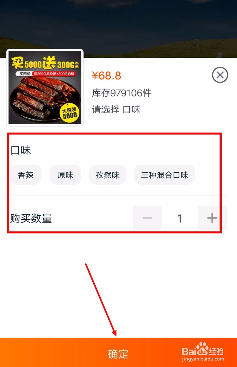网上怎么买肉