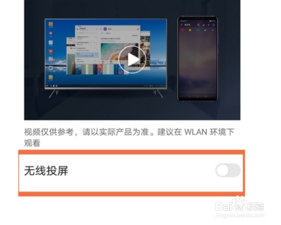 华为mate40pro无线投屏如何设置