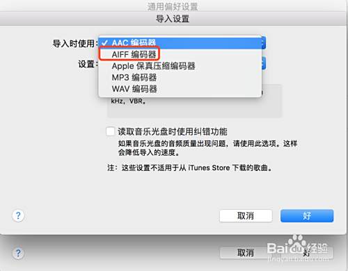 Macbook如何自定义系统声音 百度经验