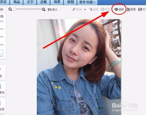 美图秀秀旋转,翻转图片特效处理技巧