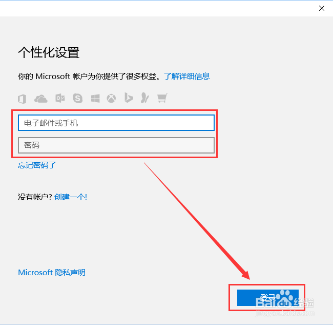 Win10如何切换Microsoft用户