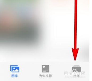 苹果手机隐藏相册怎么找