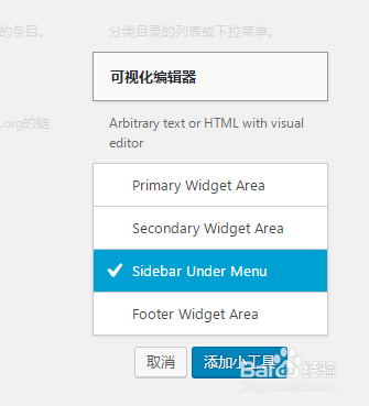 wordpress怎么添加自动循环播放背景音乐