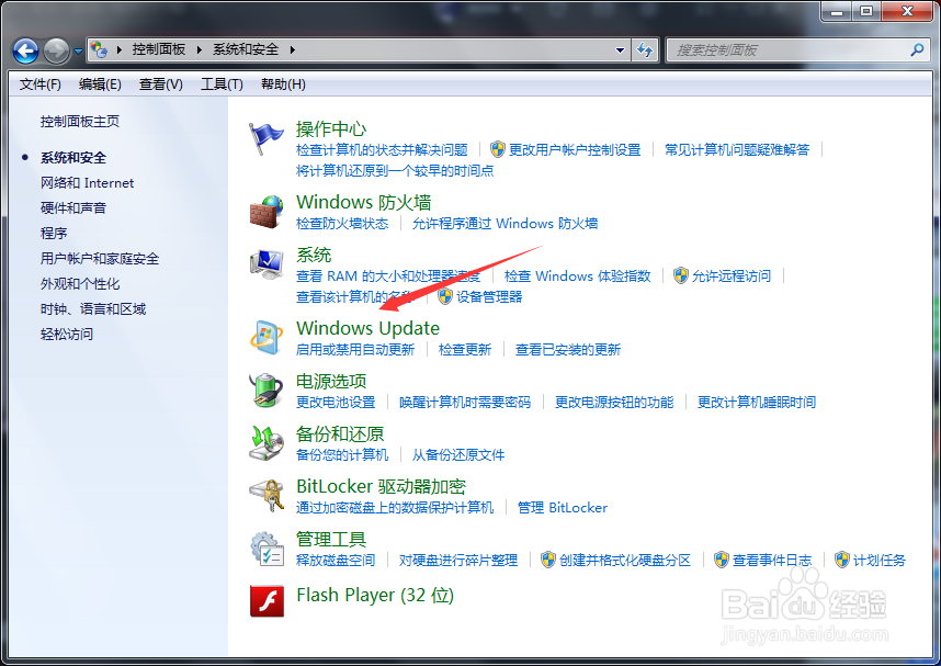 怎么关闭win7系统自动更新