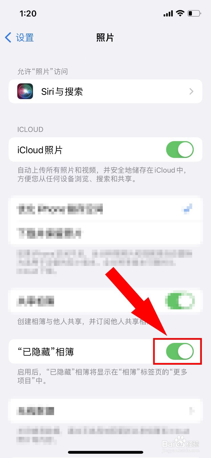 苹果手机已隐藏相册怎么设置隐藏的