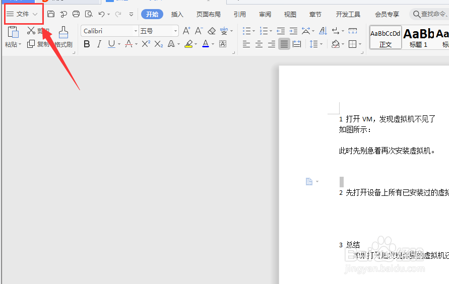 word怎么转pdf格式