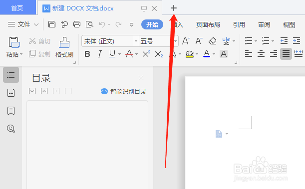 WPS图片设计器怎么使用