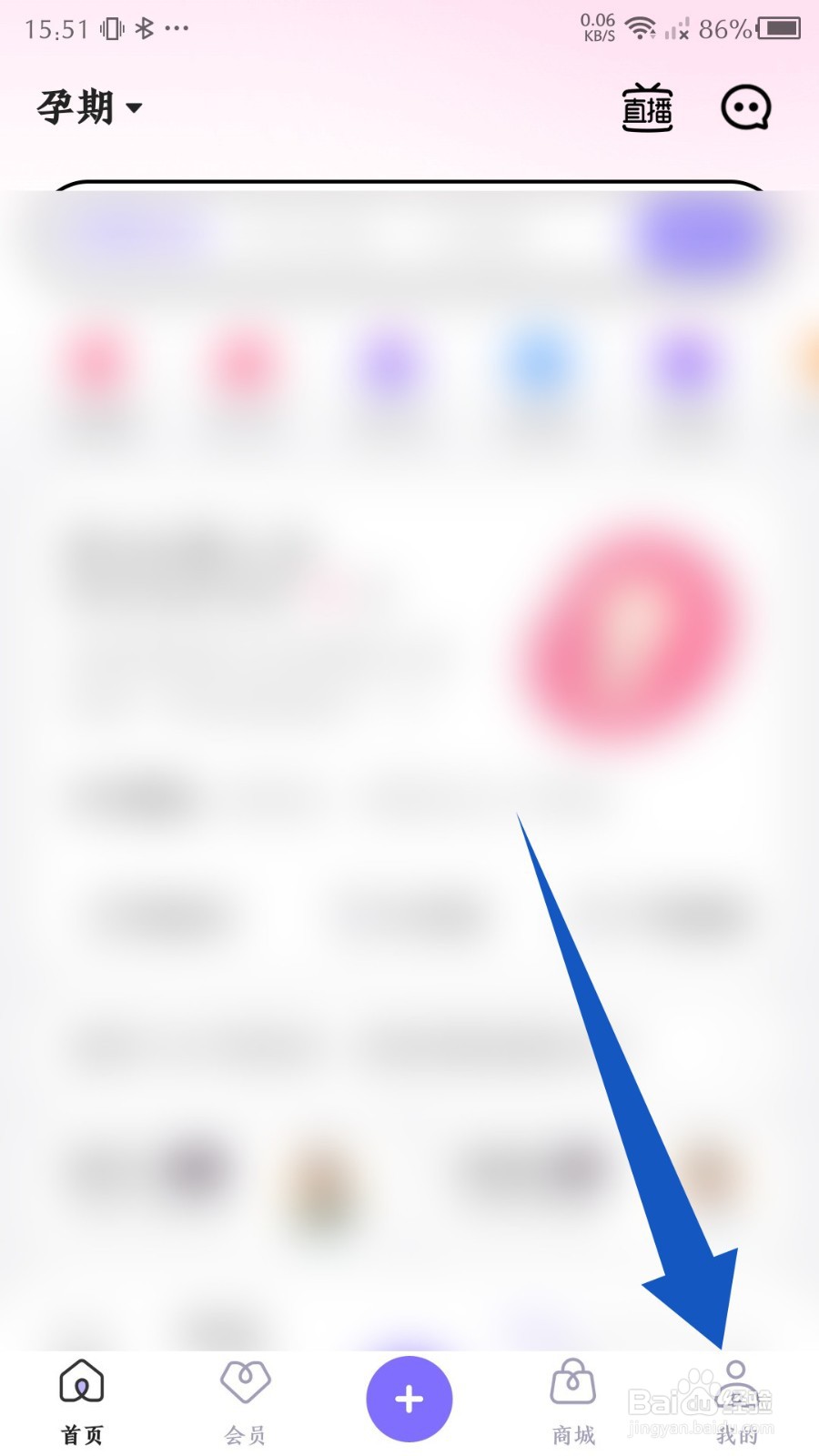 丁香妈妈app怎么查看产检时间