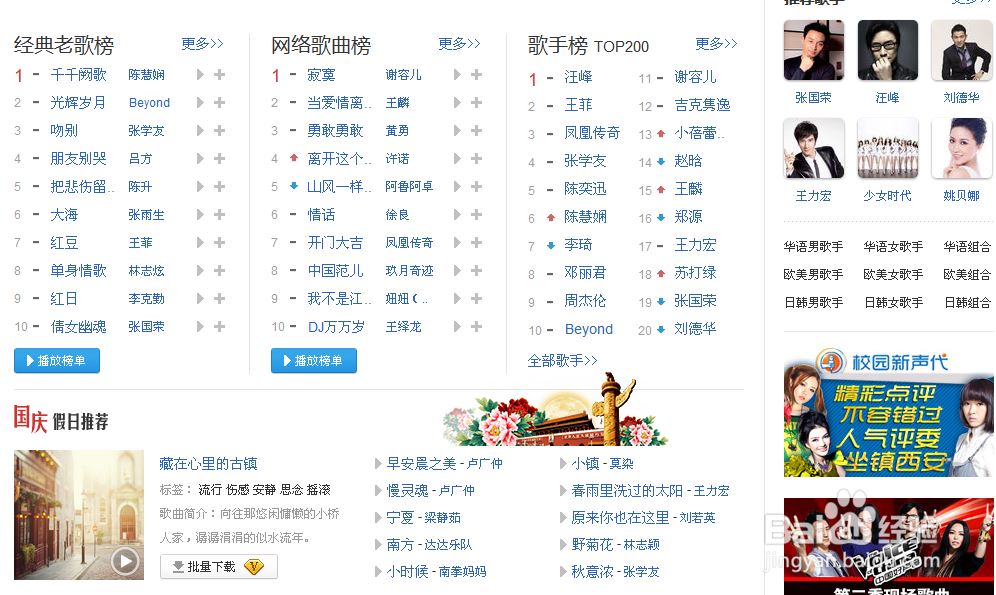 iso7.0怎么设置铃声