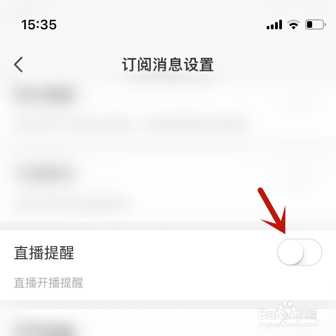 平安证券app直播开播提醒