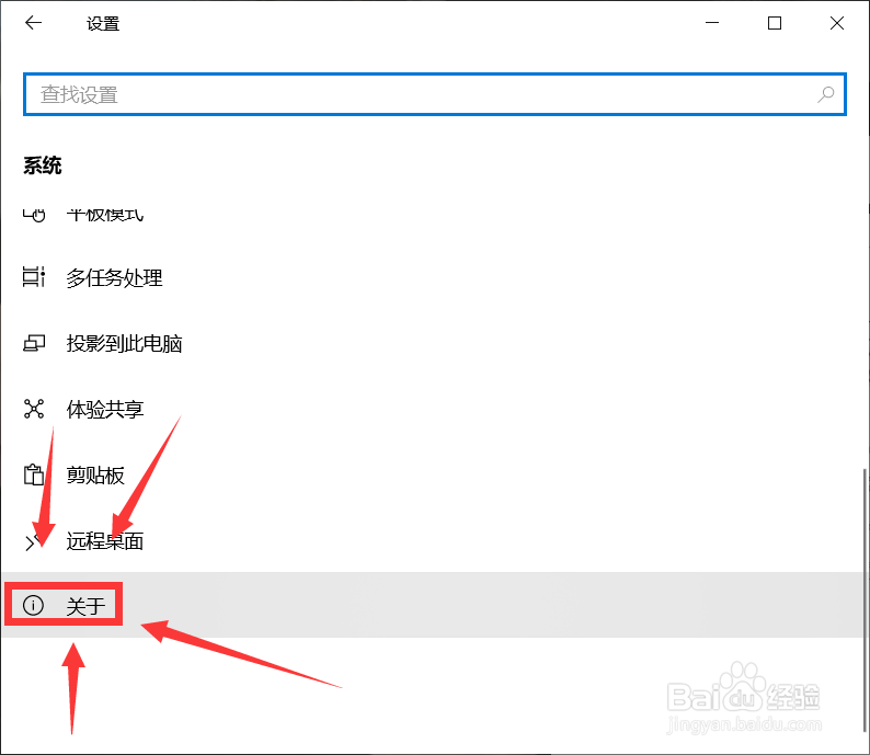 如何重命名Windows10设备