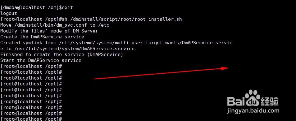redhat7如何安装达梦数据库(二)