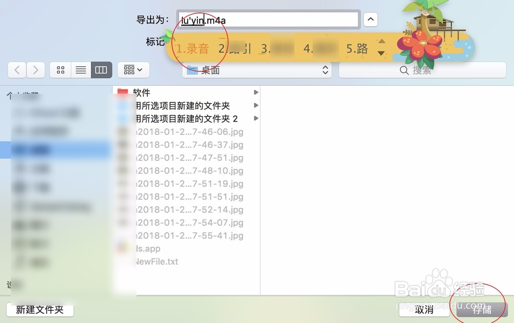MacBook Pro quicktime如何新建音频录制录音