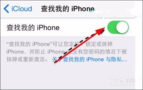 iphone丢失如何找回