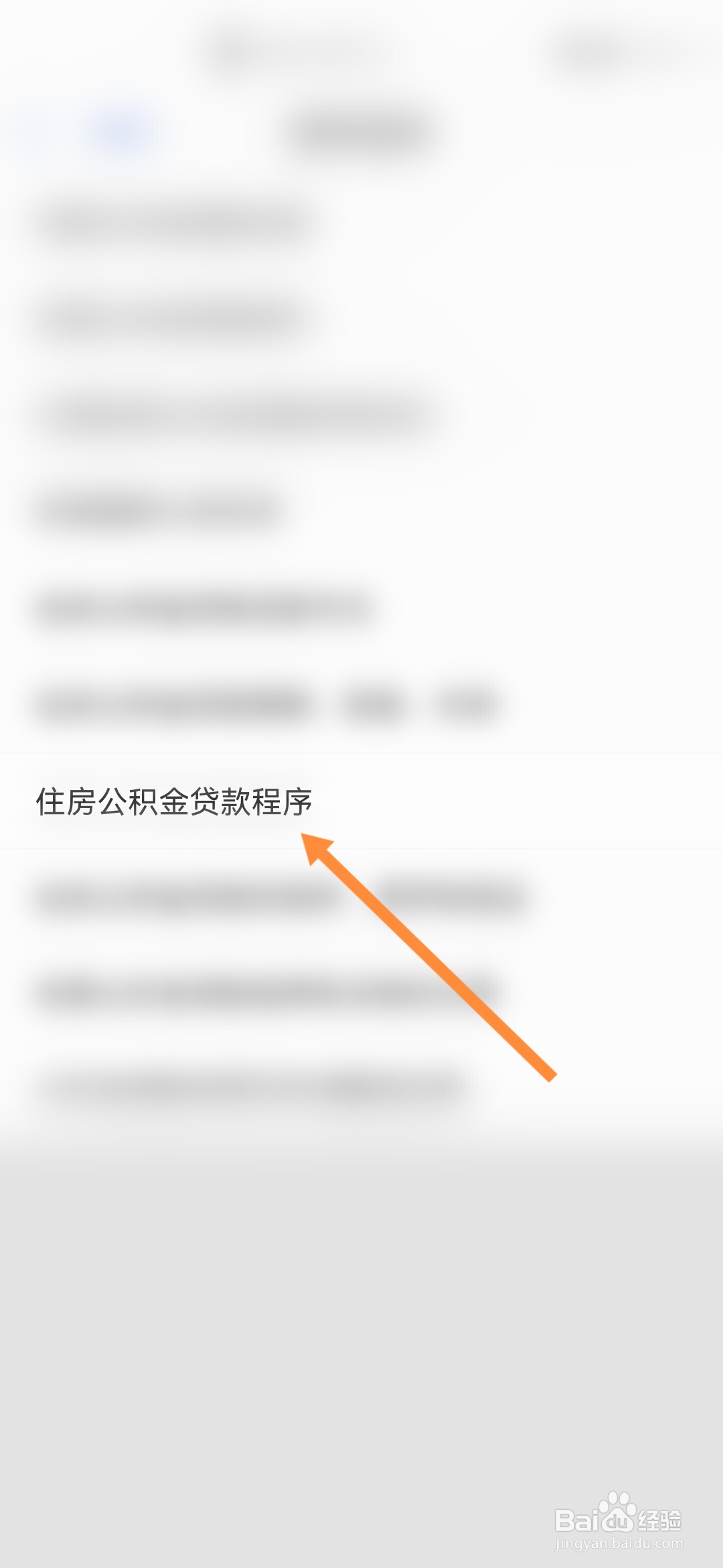 南通百通怎样查询公积金贷款程序