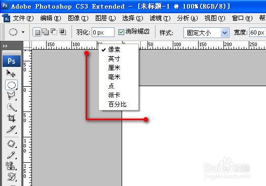 ps标尺单位怎么调整