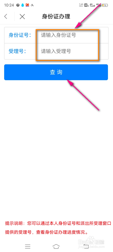 昆山市民身份证怎么办理