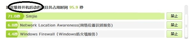 如何设置电脑的开机启动项来加快开机速度