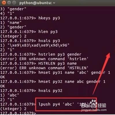 Redis中如何操作List数组