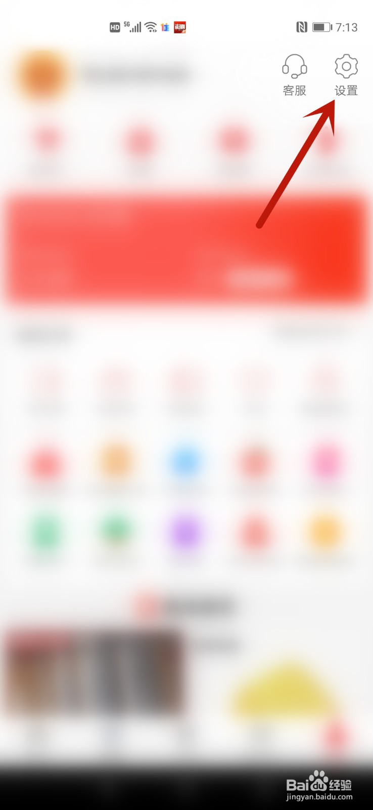 淘宝特价版怎么关闭指纹支付