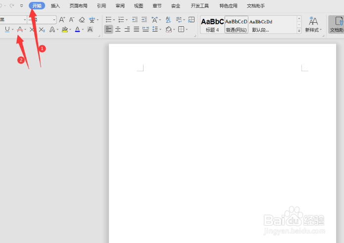 怎么操作Word文字中间划线