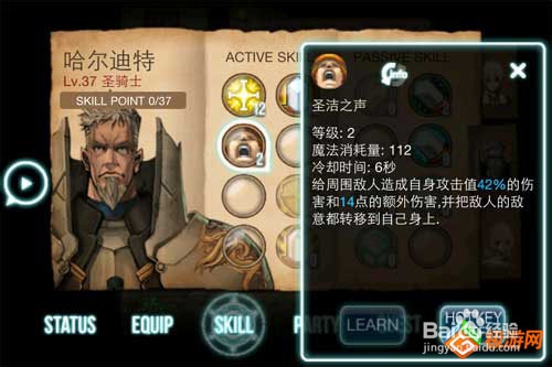 《艾诺迪亚3》血盾圣骑士速成攻略