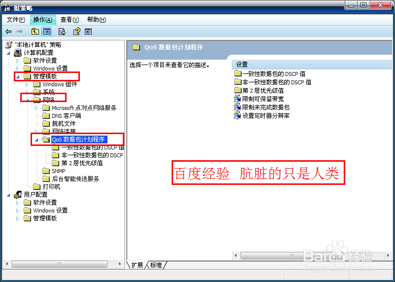 win xp系统怎么提高网速