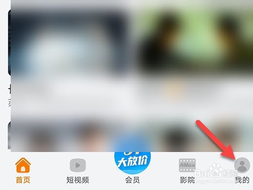 华为视频怎么设置默认缓存清晰度