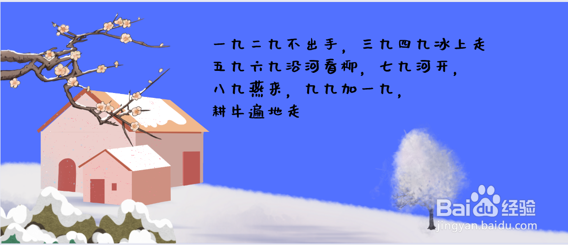 数九图怎么画