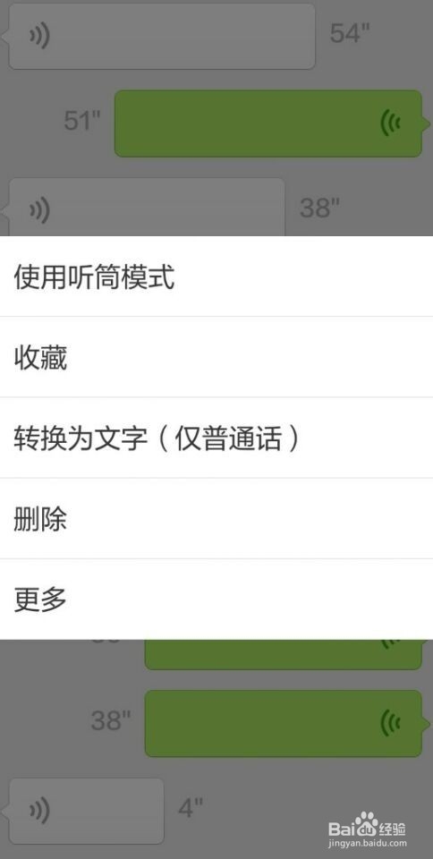 微信的实用技巧