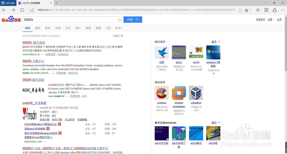 如何给电脑安装操作系统