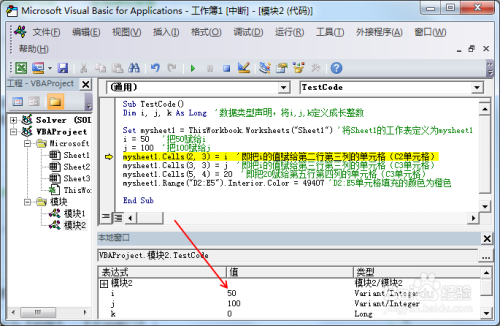 excel vba基础使用方法