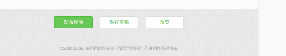 百度经验怎么才算成功签到？