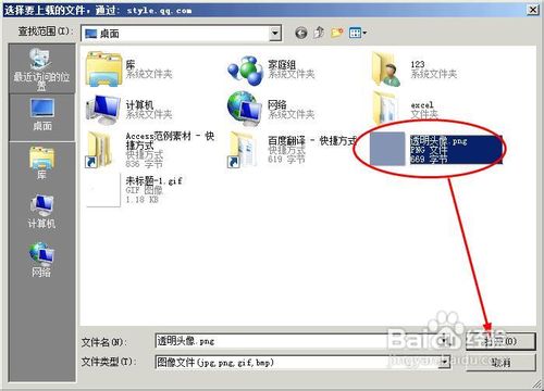 怎样在别人的QQ好友列表里变成透明人