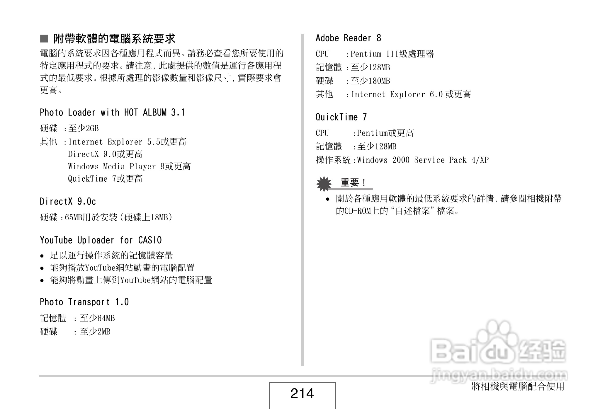 卡西欧 EX-Z1080数码相机说明书:[22]