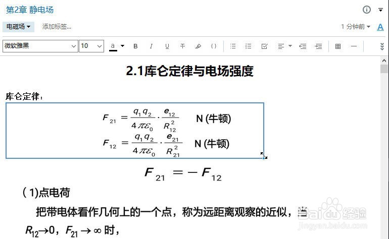 印象笔记如何调整图片大小
