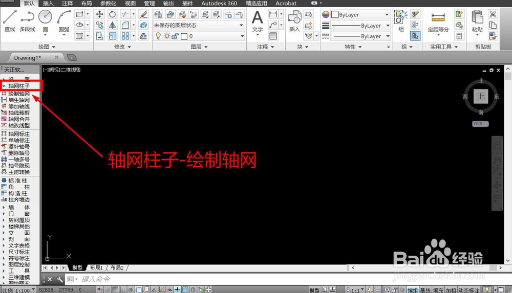 在CAD中怎么样绘制轴线