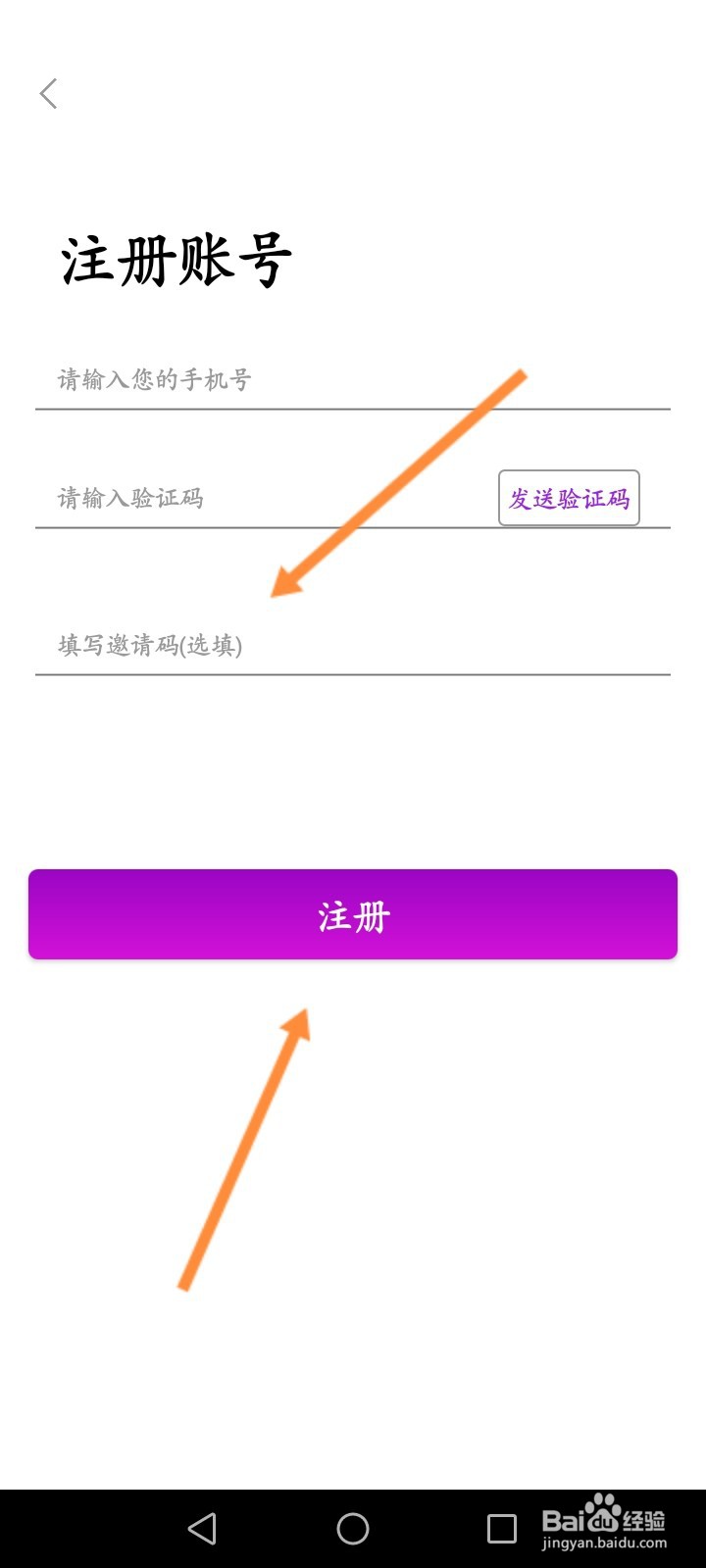 抖山短视频怎么进行注册