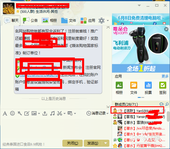 QQ群管理员怎么@全体成员