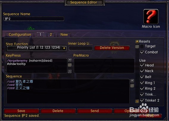 GSE插件使用教程