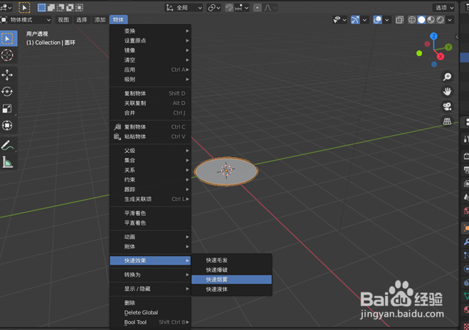 在blender2.9如何模拟火焰燃烧动画效果