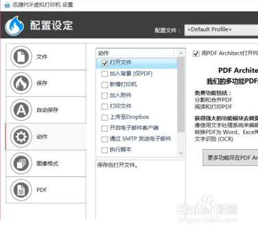 win10系统中如何对虚拟打印机进行配置