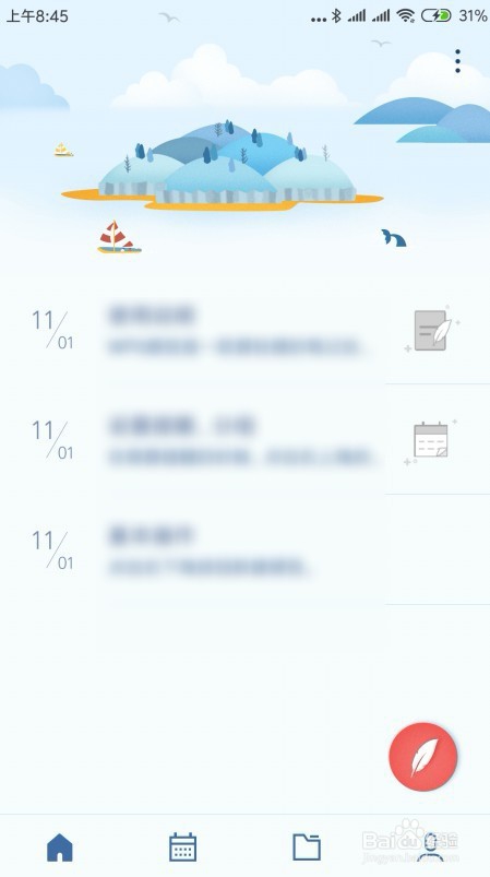 WPS便签怎么样设置修改主题