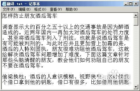 如何发表超长说说