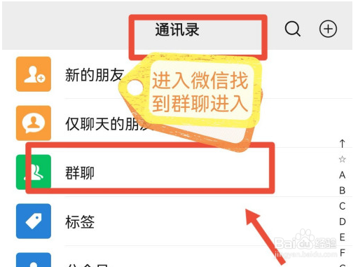 发到微信群里的视频怎么删除不被别人看到