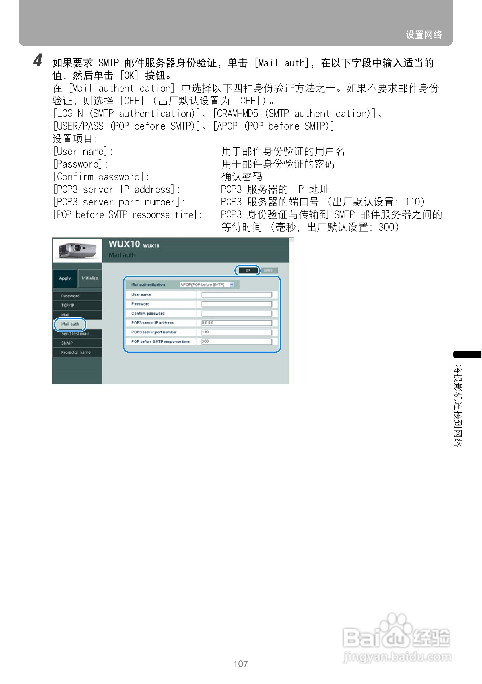佳能WUX10投影仪使用说明书:[11]