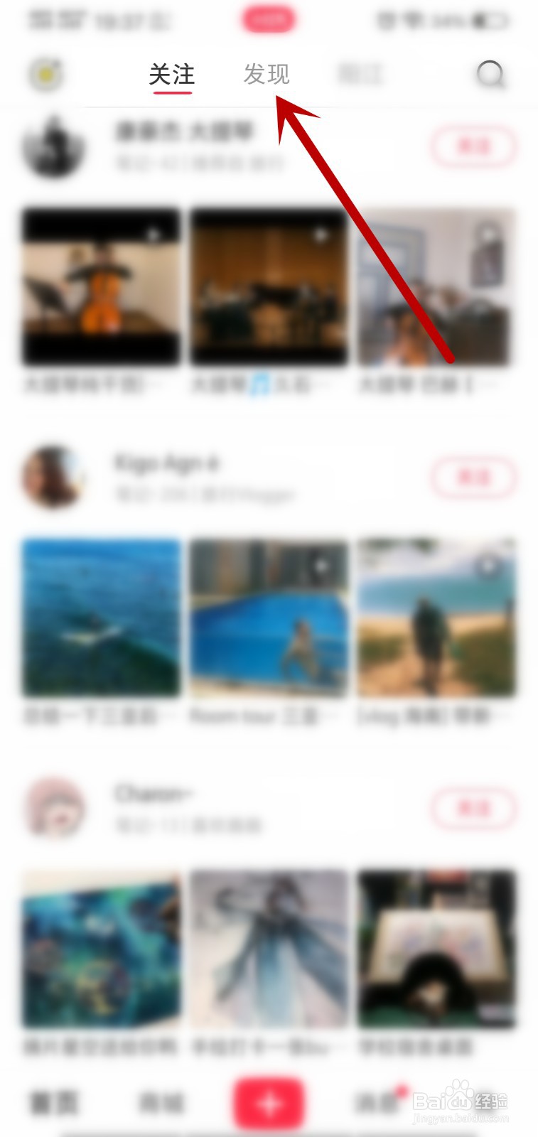 小红书怎么关注喜欢的视频作者