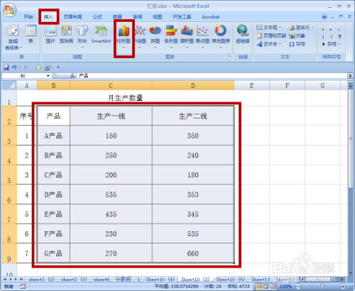 如何建立柱形图，并增加图表标题？EXCEL 2007