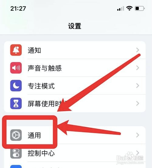 iphone13手机如何查imei码