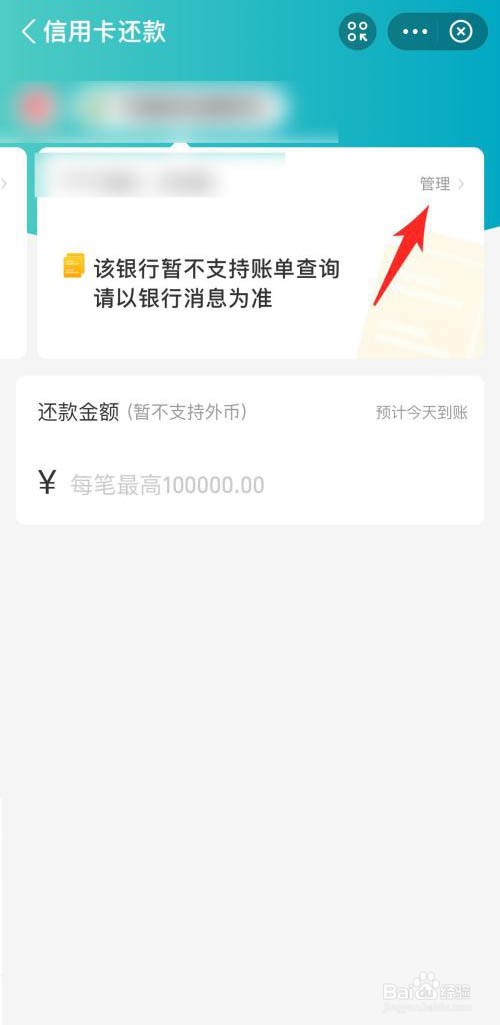 支付宝信用卡提醒怎么开启